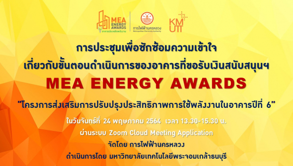 ดาวน์โหลด สื่อการบรรยาย การประชุม วันที่ 24 พ.ค. 64